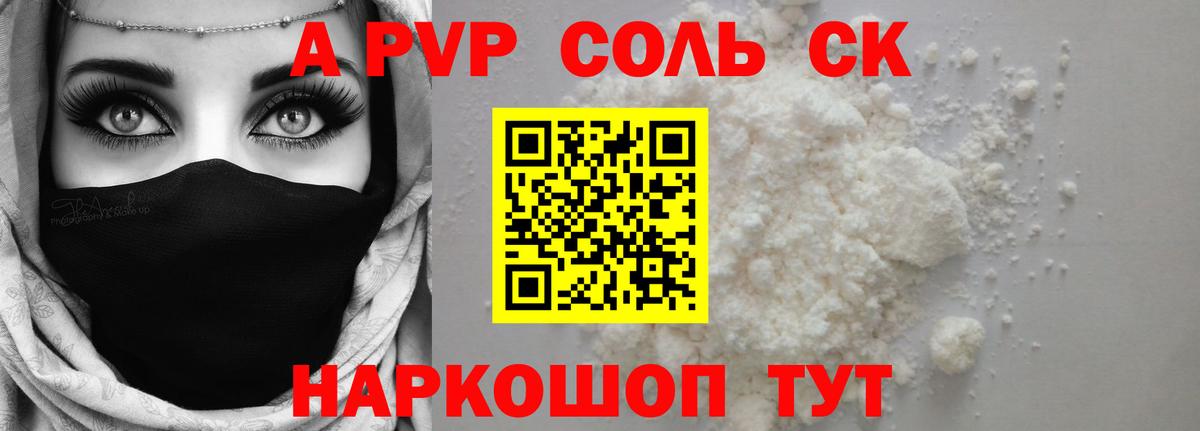A PVP СК  APVP крисы CK  Сертолово  Вход с VPN 