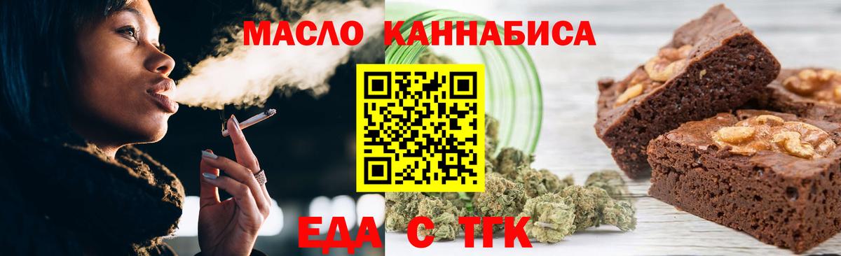 Сертолово  Печенье с ТГК конопля  Вход с VPN 