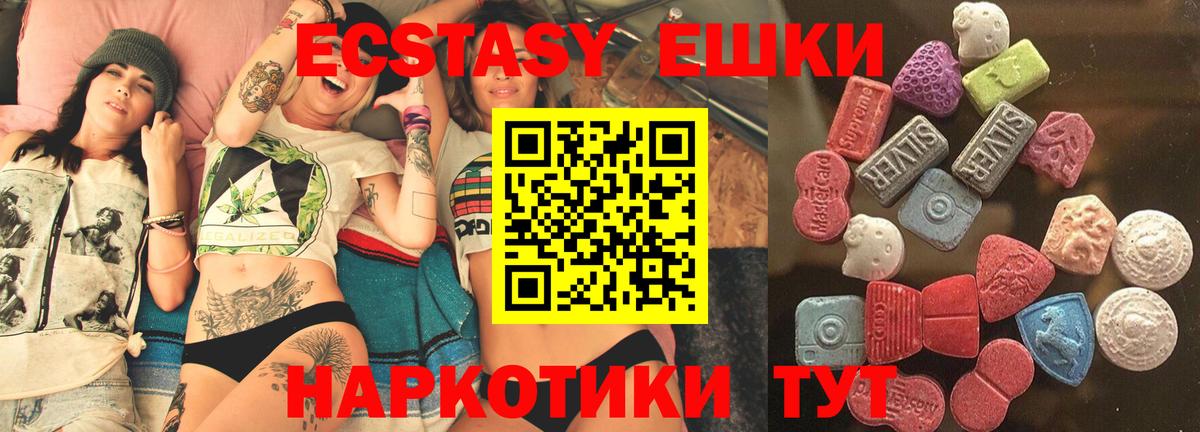 Экстази 280мг  Вход с VPN  Сертолово  Экстази  Ecstasy Cube 
