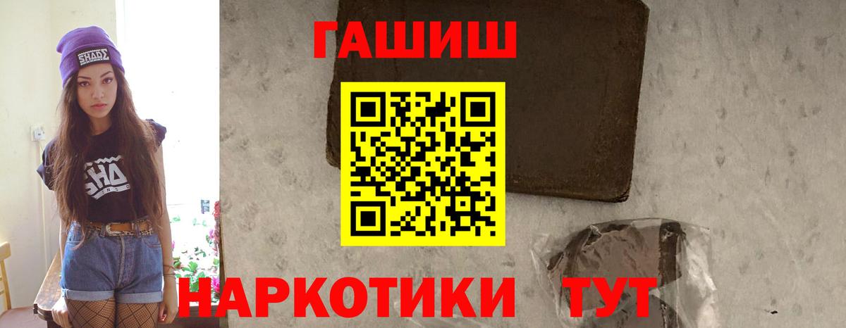 Сертолово  Гашиш гашик  ГАШИШ hashish  Вход с VPN 