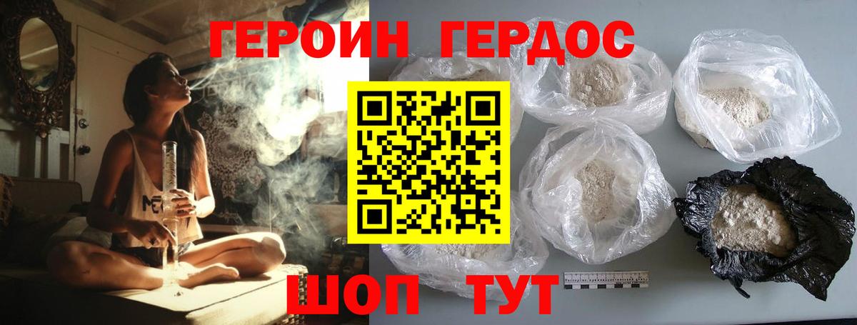 ГЕРОИН хмурый  Вход с VPN  Сертолово 