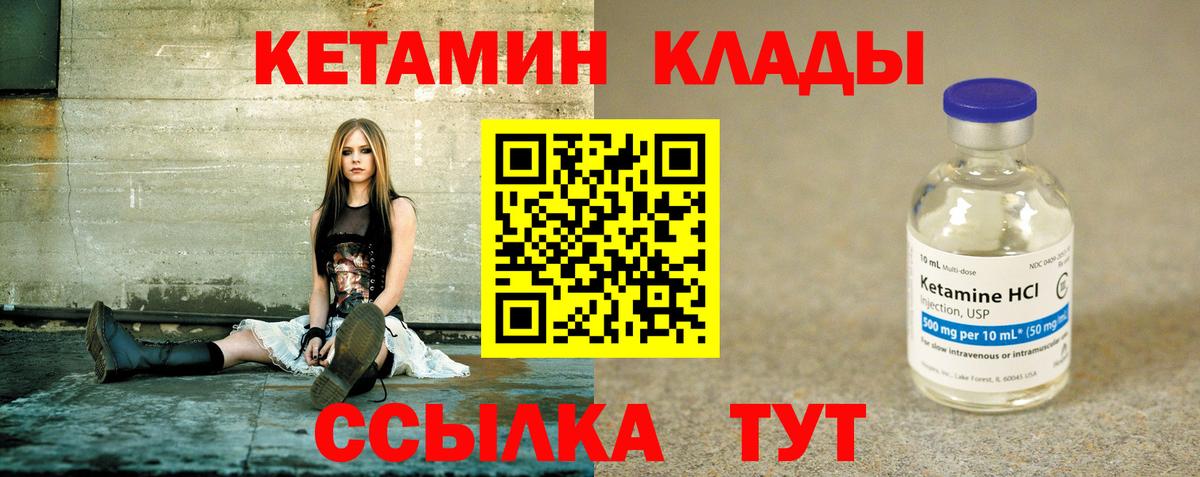 Кетамин ketamine Сертолово