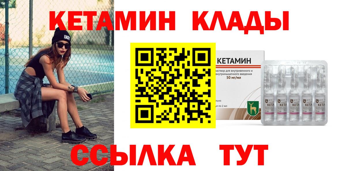 Сертолово  Кетамин VHQ  Вход с VPN  КЕТАМИН ketamine 