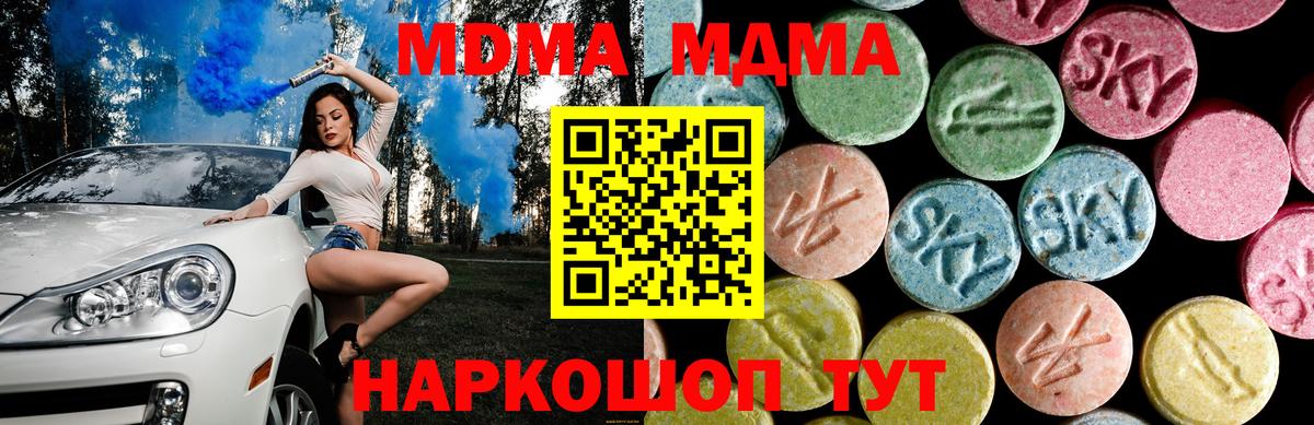 MDMA VHQ  МДМА  Сертолово  Вход с VPN  МДМА crystal 