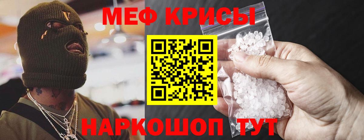 Меф  Сертолово