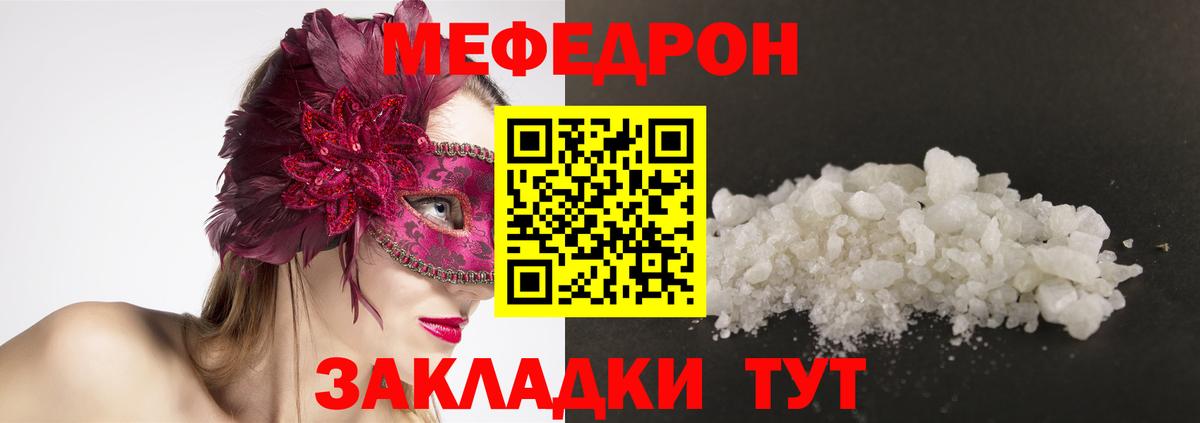 Мефедрон  Меф  Мефедрон 4 MMC  Вход с VPN  Сертолово  Меф мяу мяу 