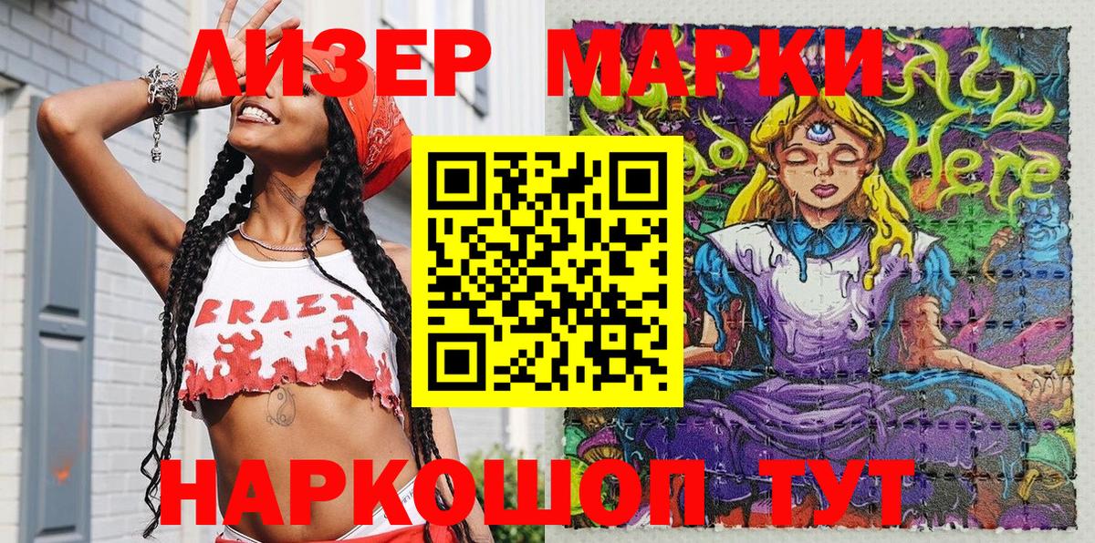 Сертолово  Марки N-bome 1500мкг  Вход с VPN  Марки N-bome 1500мкг 