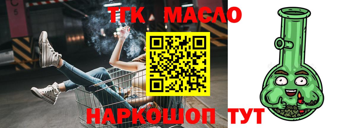 Сертолово  Дистиллят ТГК вейп с тгк  Вход с VPN 